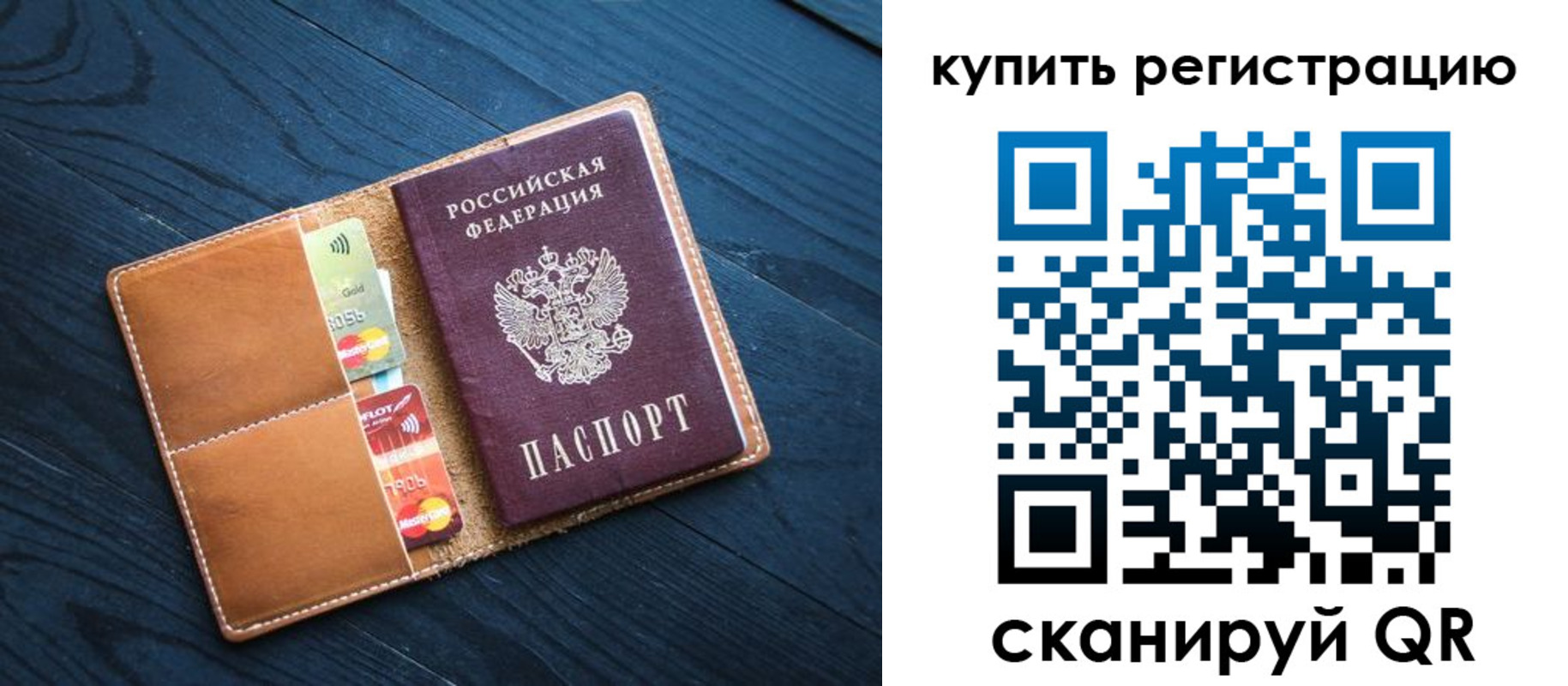 временная регистрация в Ставропольском крае
