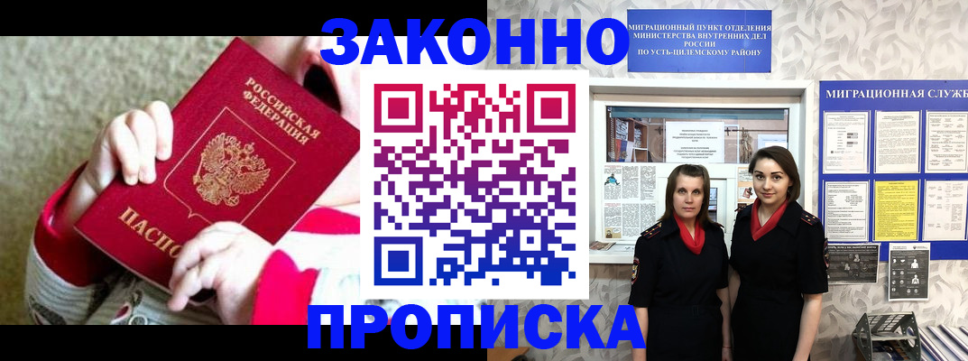 прописка регистрация в Ставропольском крае