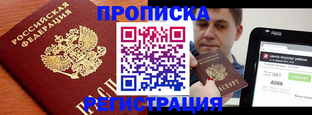 пропишу в квартире в Ставропольском крае