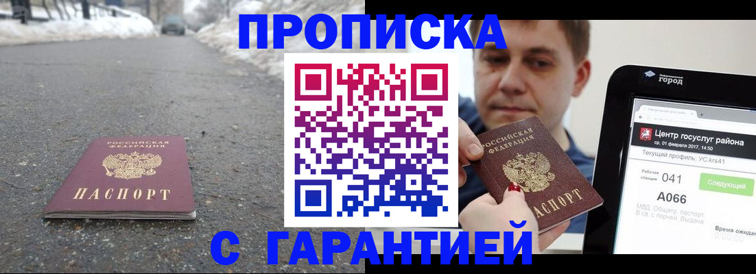 прописка ребенка в Ставропольском крае