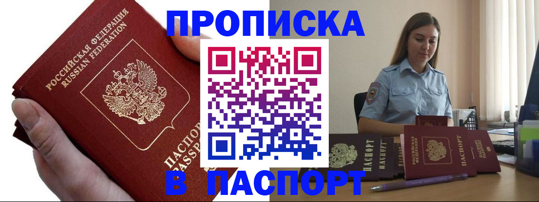 прописка для кредита в Ставропольском крае