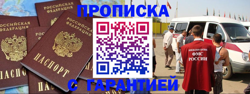 временная регистрация законно в Ставропольском крае