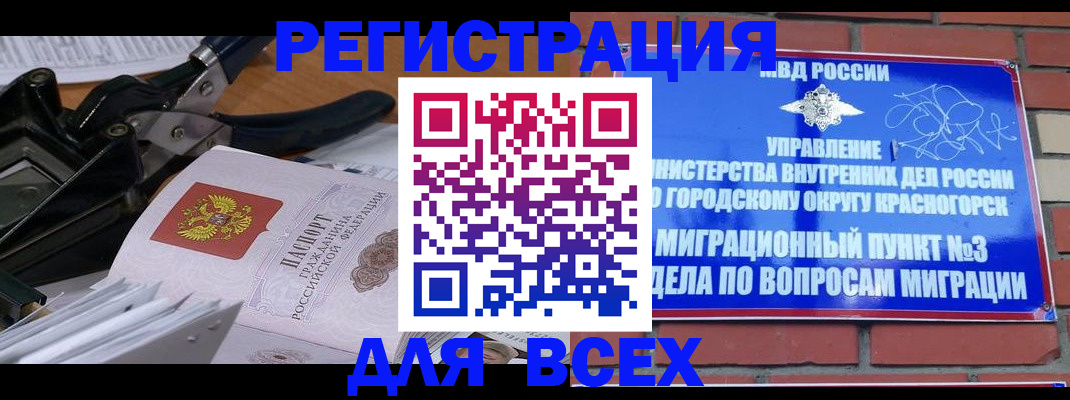 временная регистрация госуслуги в Ставропольском крае