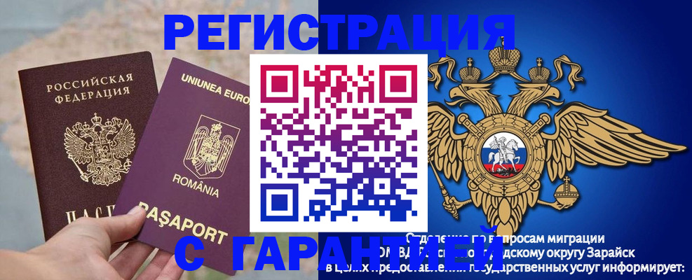 купить прописку в Ставропольском крае